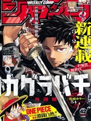 漫画改编墨色江湖海报