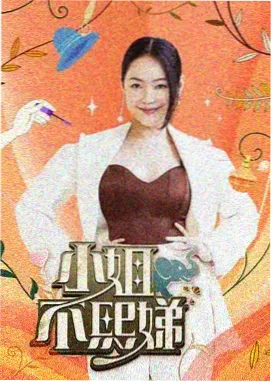 户外真人秀露营吧朋友海报